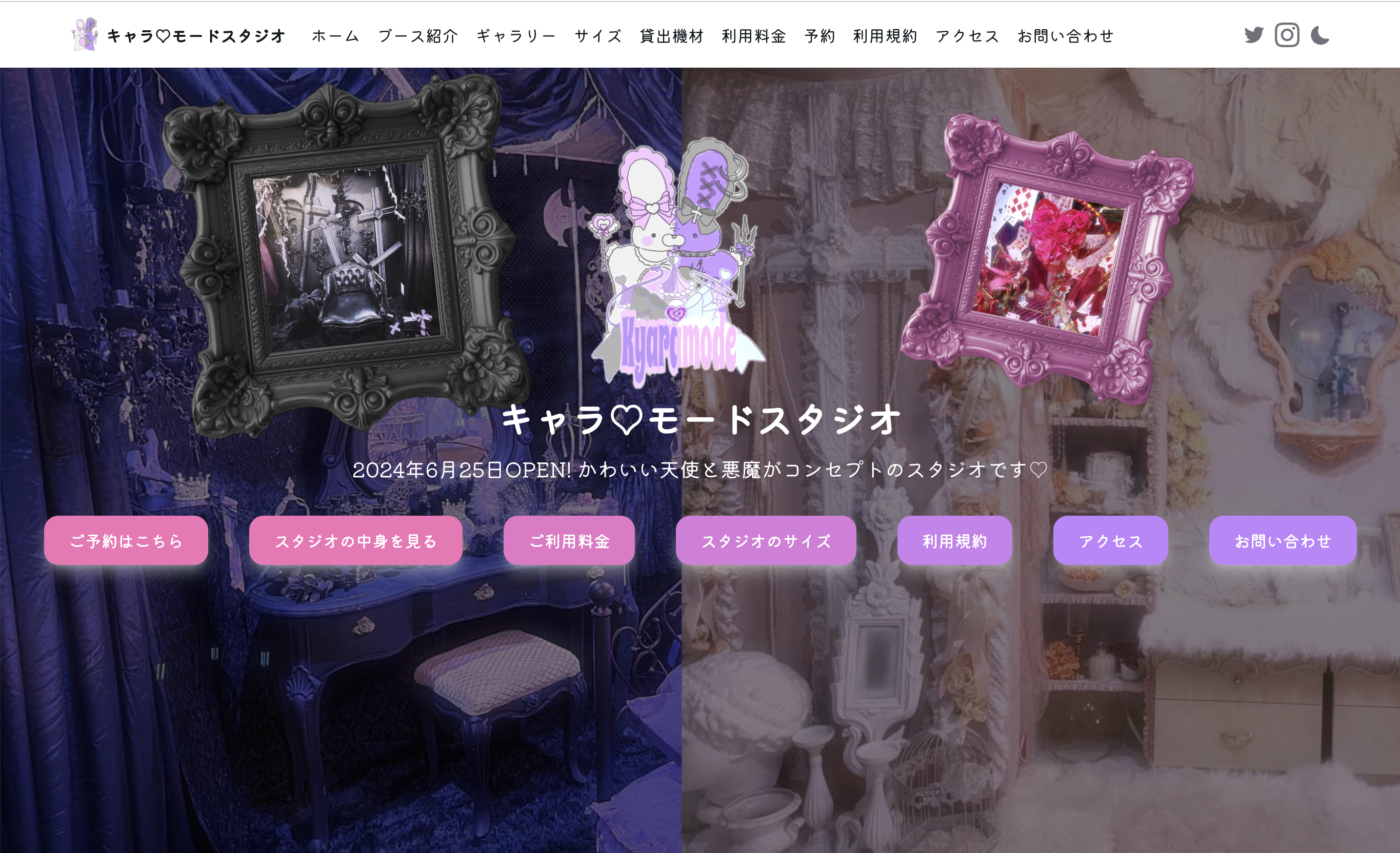 撮影スタジオのWebサイト